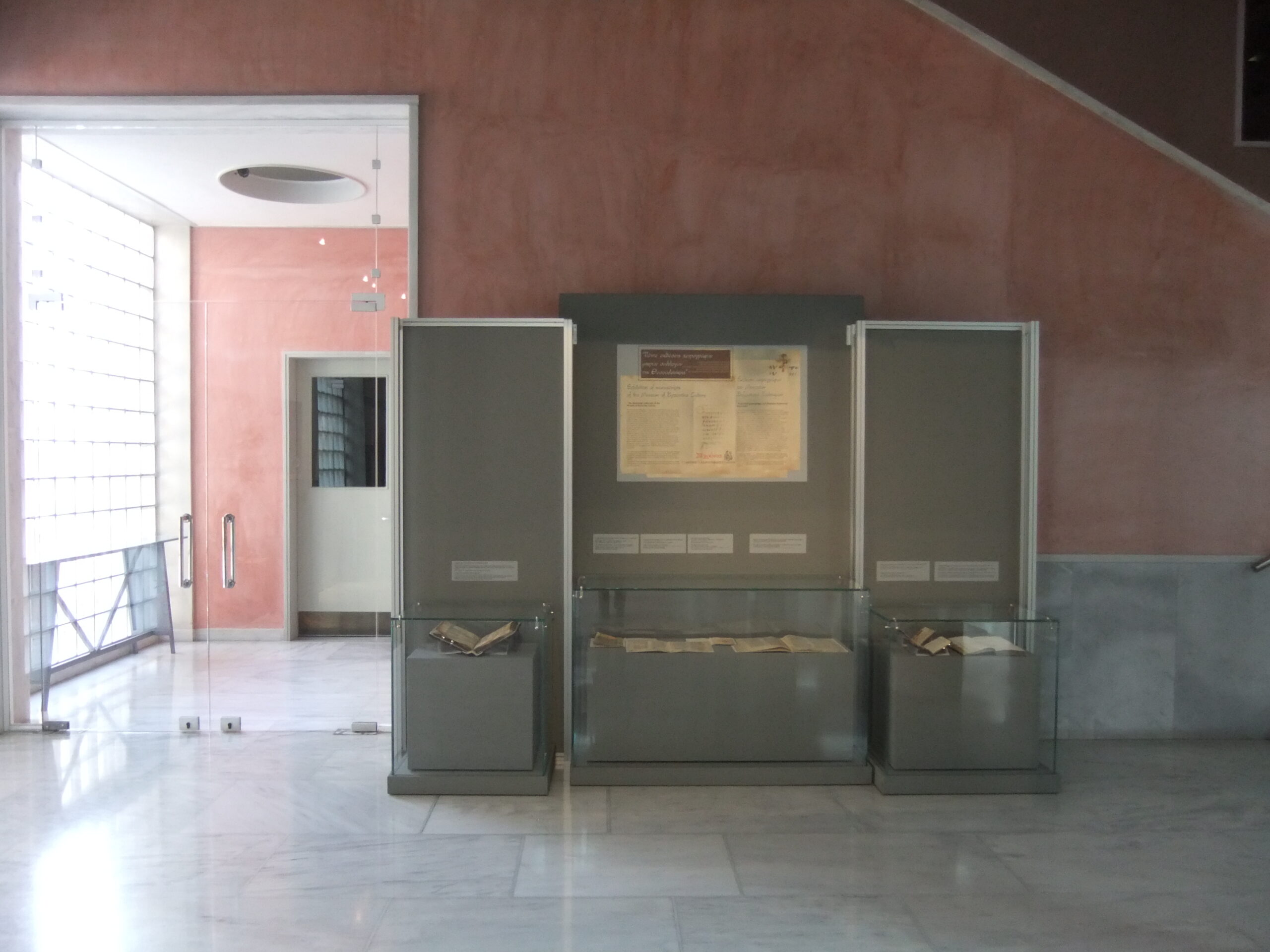 Five exhibitions of manuscripts from small collections in Thessaloniki